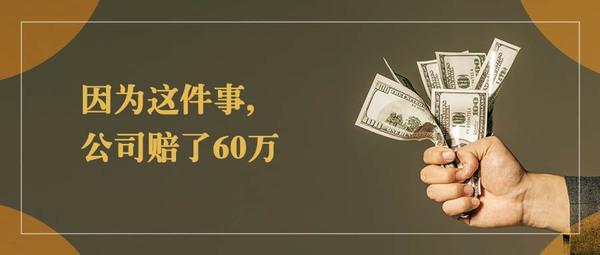 社保缴纳、自愿放弃、工伤意外、工伤待遇、赔偿。指尖HR公众号。