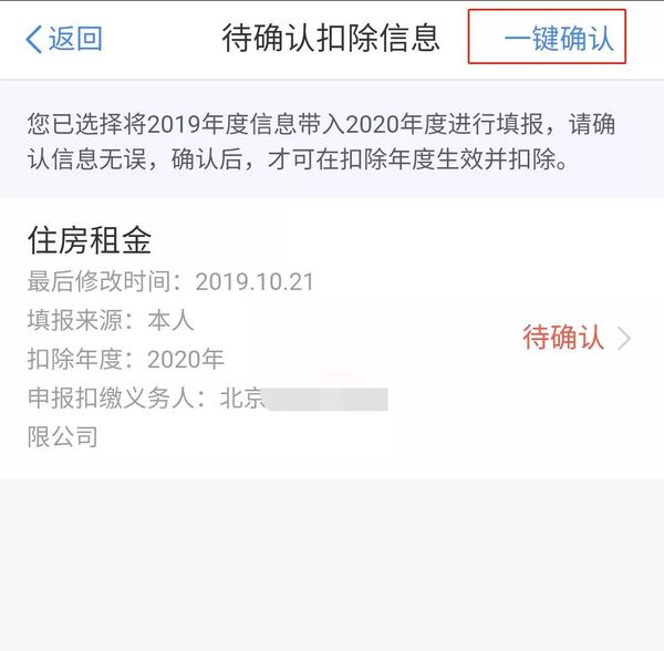 个税专项扣除，33474蒙特卡罗人力