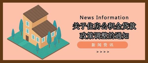 住房公积金、省直公积金、公积金贷款、郑州买房