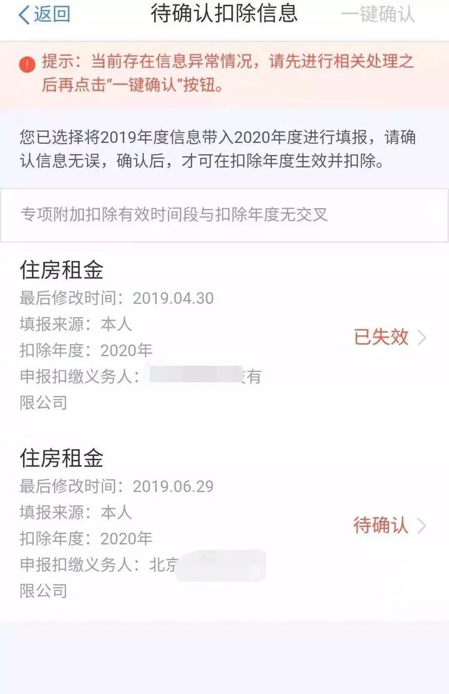 个税专项扣除，33474蒙特卡罗人力