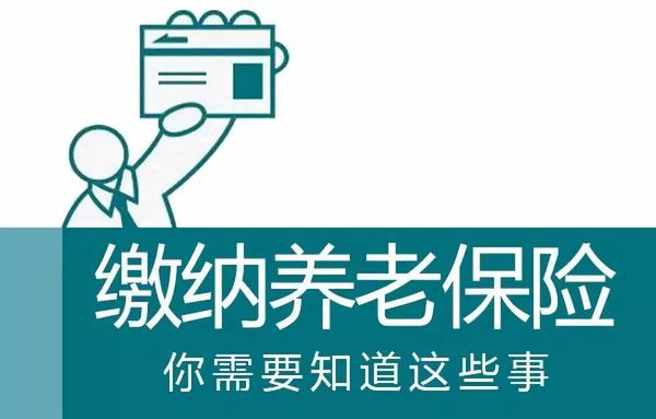 养老保险、领取金额、33474蒙特卡罗人力