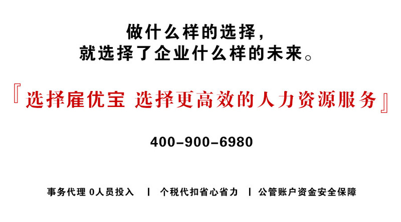 人力资源公司，招聘外包，33474蒙特卡罗人力