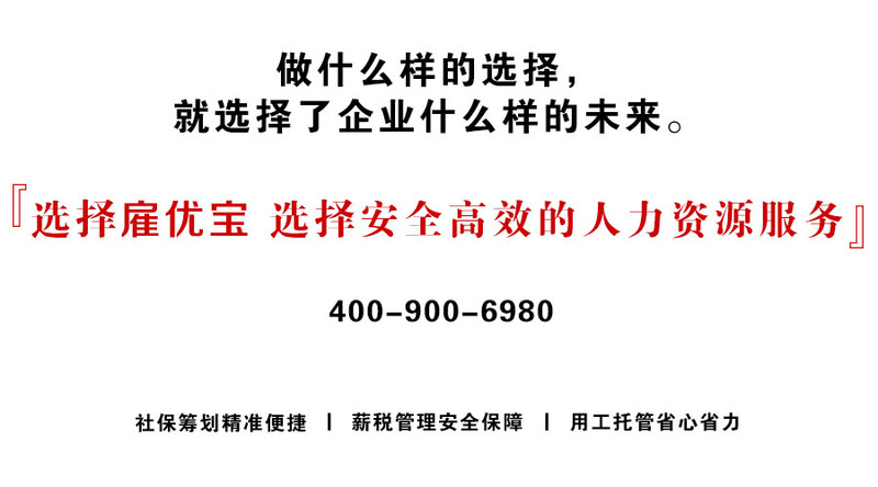 社保严查，33474蒙特卡罗人力