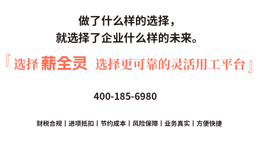 灵活用工平台，郑州正邦人力